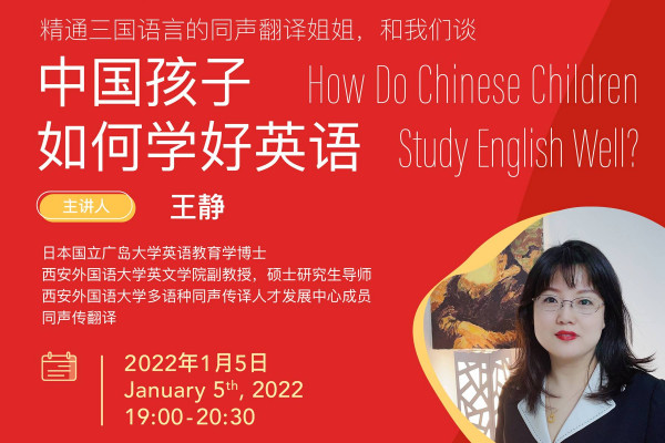《中国孩子如何学好英语》 image